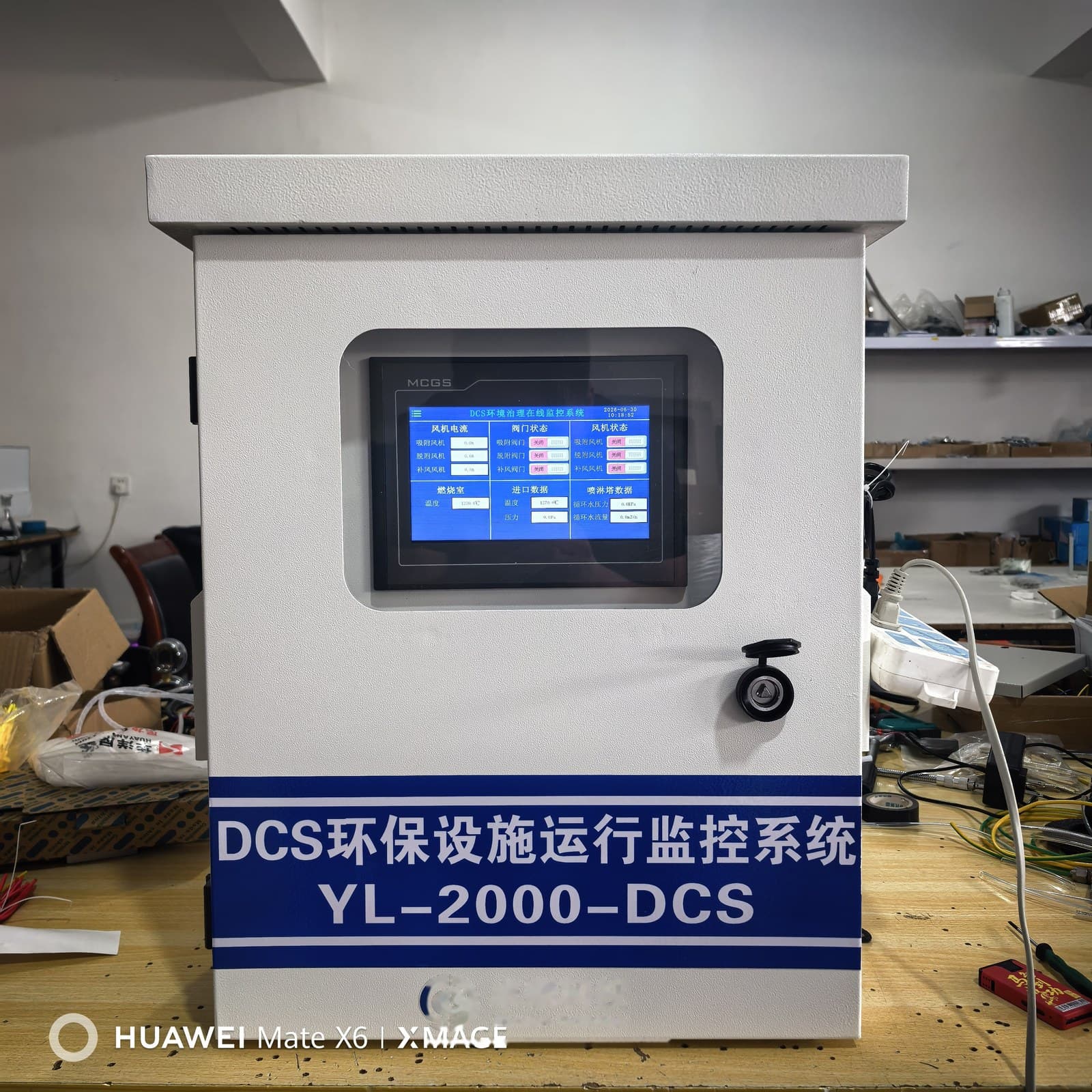 YL-2000-DCS环保设施运行监控系统柜关门正面