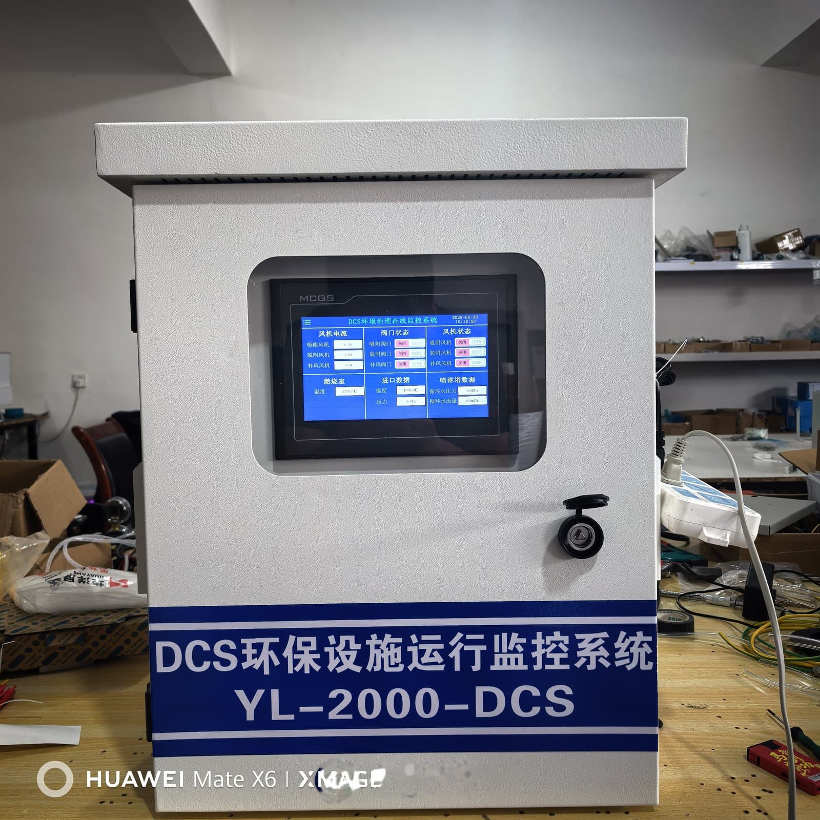 YL-2000-DCS环保设施运行监控系统柜正面另一角度
