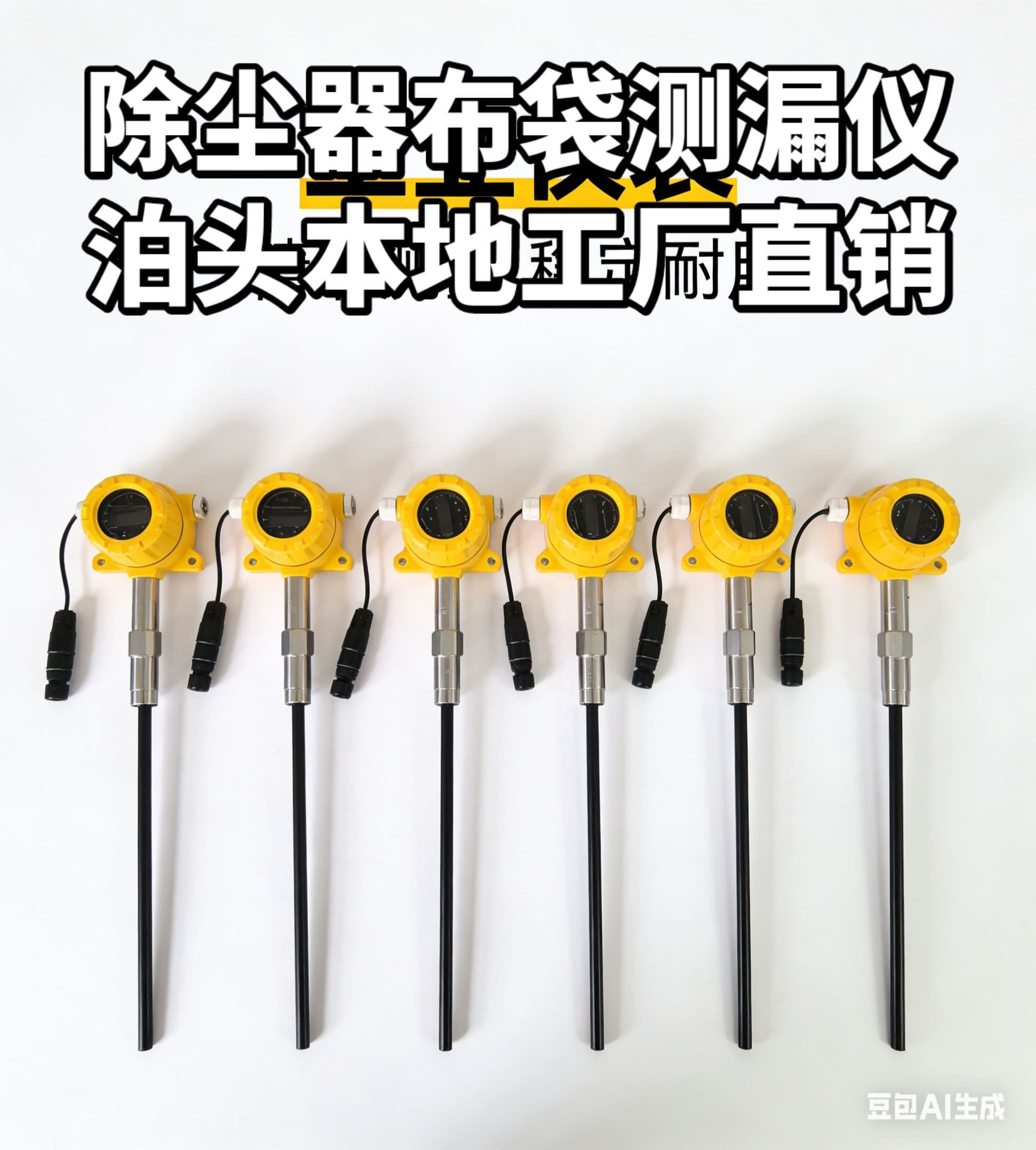 布袋测漏仪产品排列展示