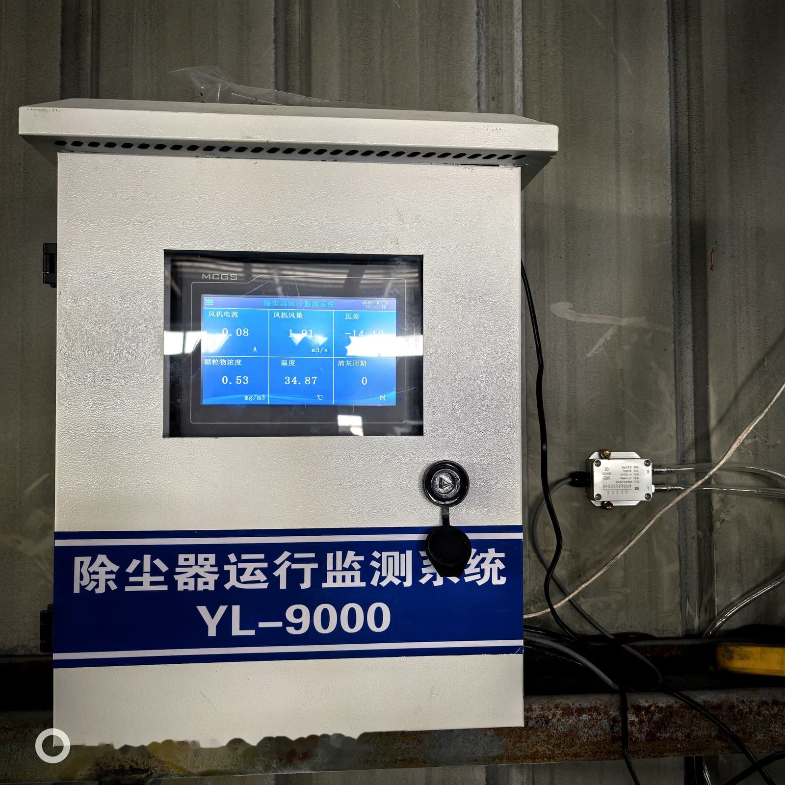 YL-9000除尘器运行监测系统壁挂单机