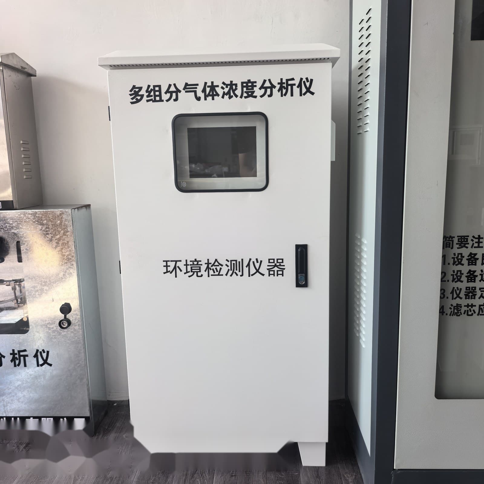 两台多组分分析柜并排NO2/NO/O2/SO2/CO监测