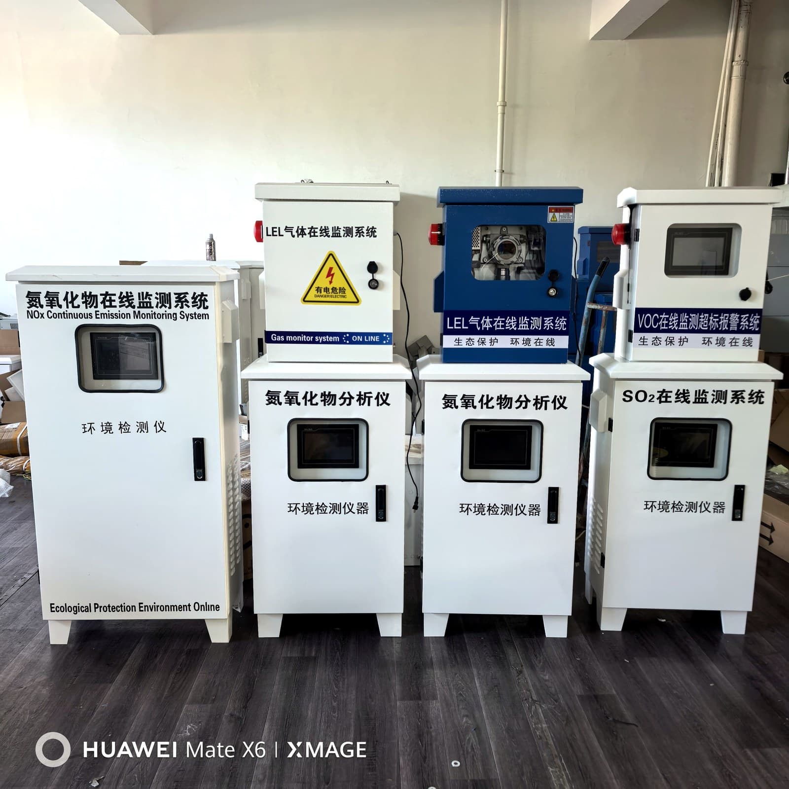 氮氧化物在线监测分析仪机柜正面带操作面板