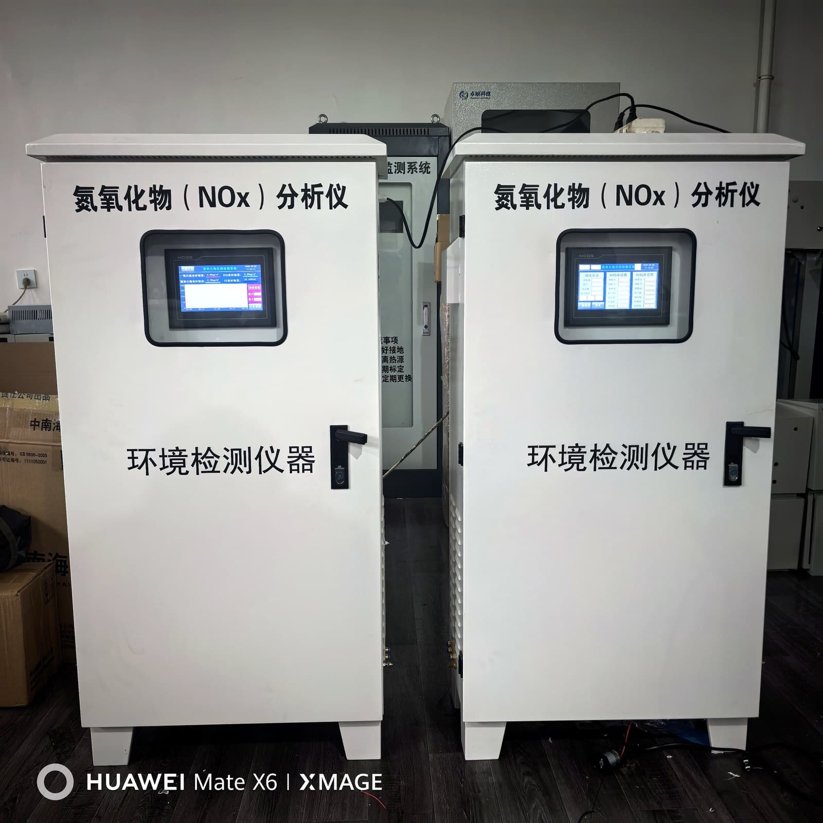 氮氧化物在线监测系统机柜正面带蓝色显示屏