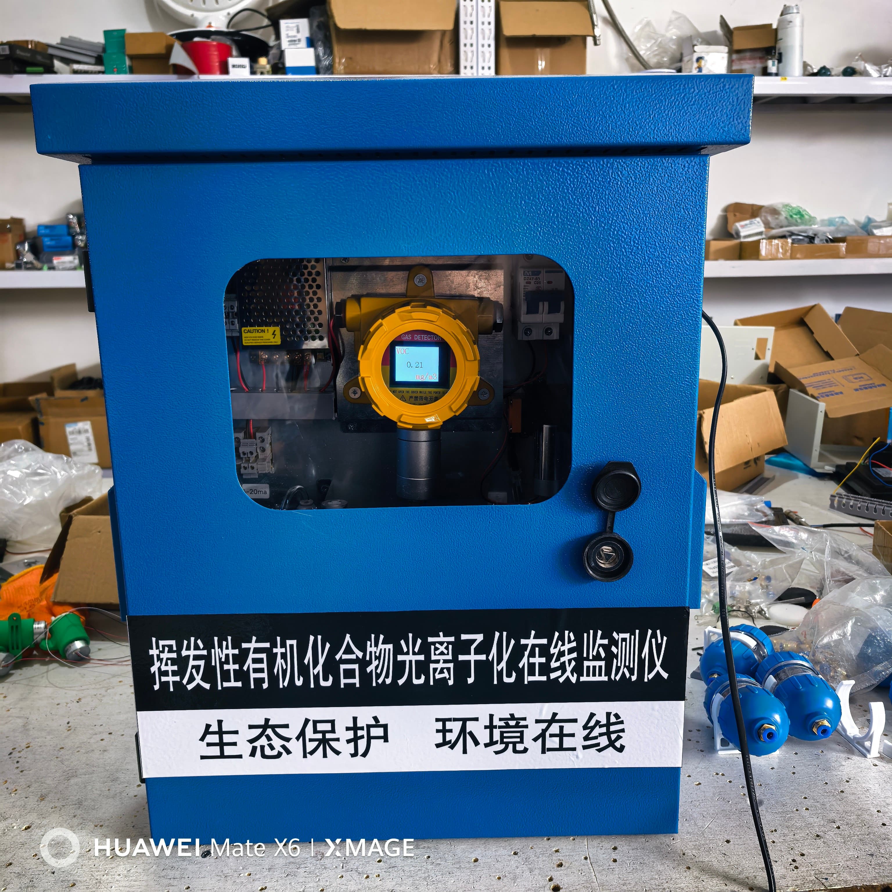 VOC监测仪内部结构