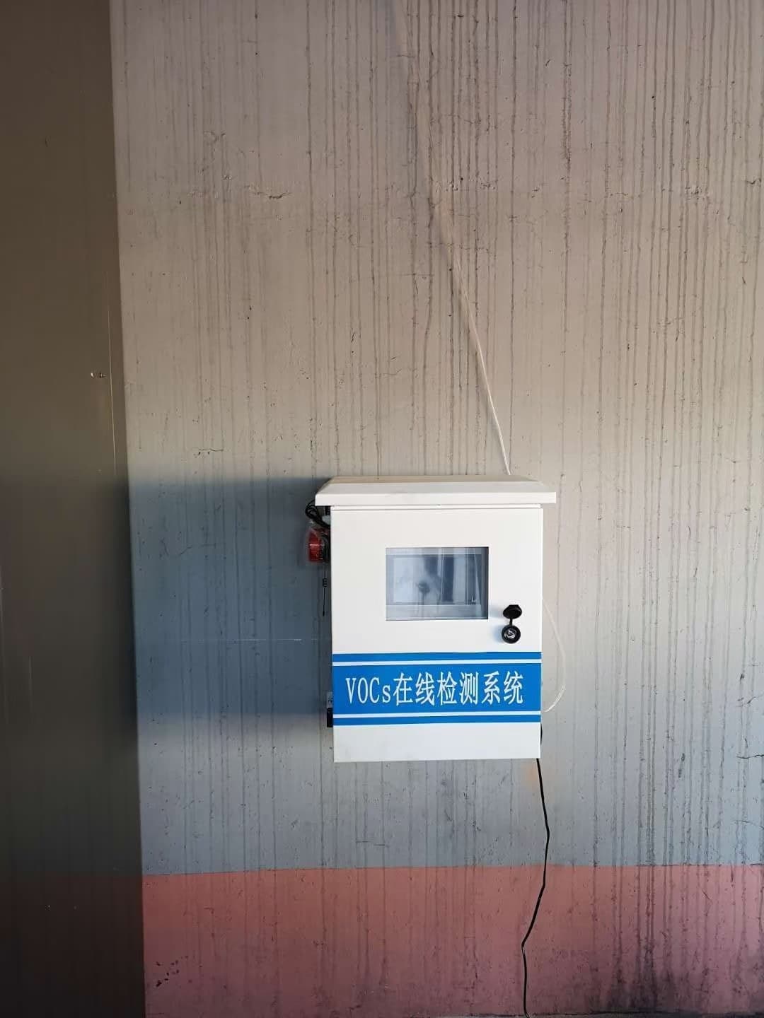 壁挂式VOCs在线检测系统