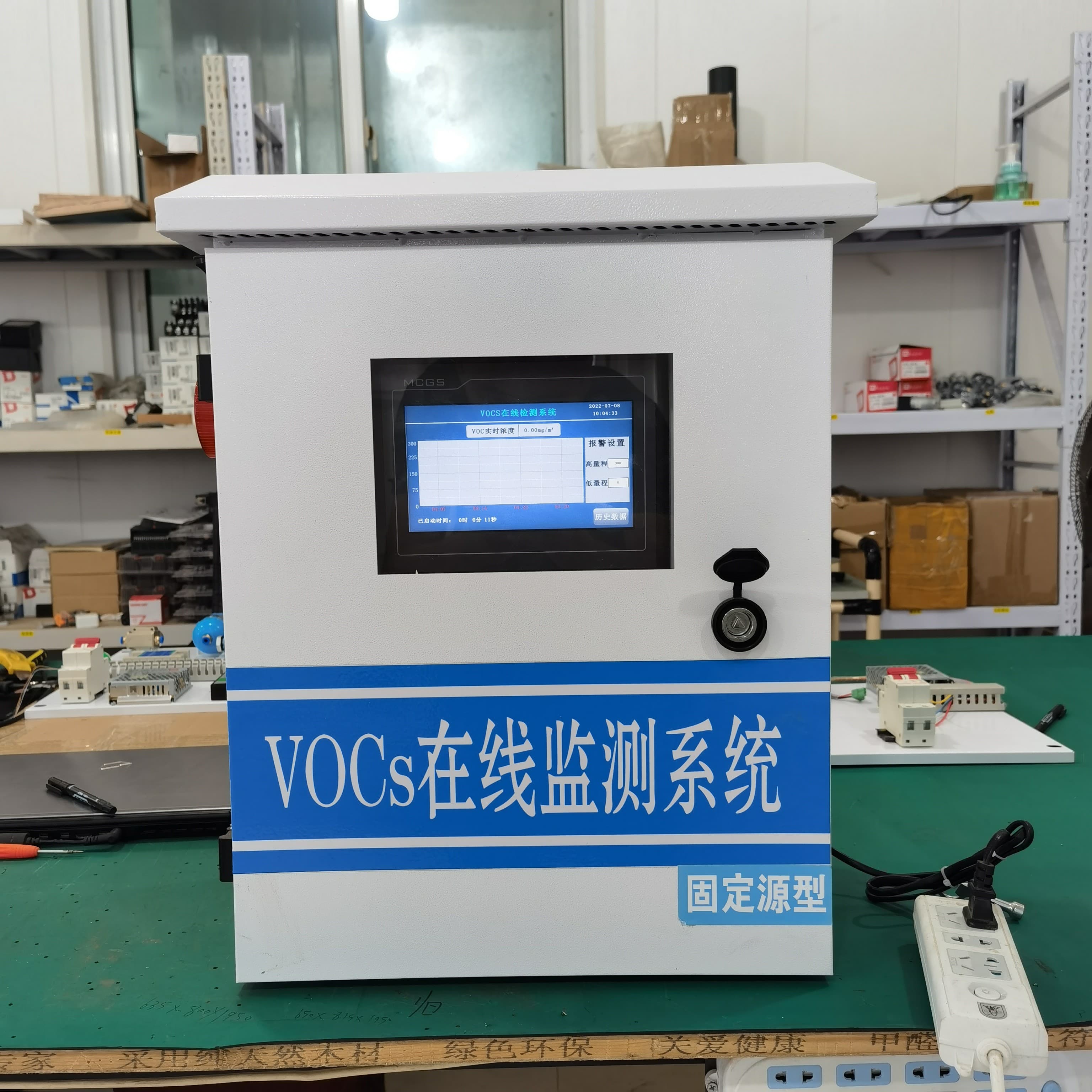 固定源型VOCs在线监测系统（侧面）