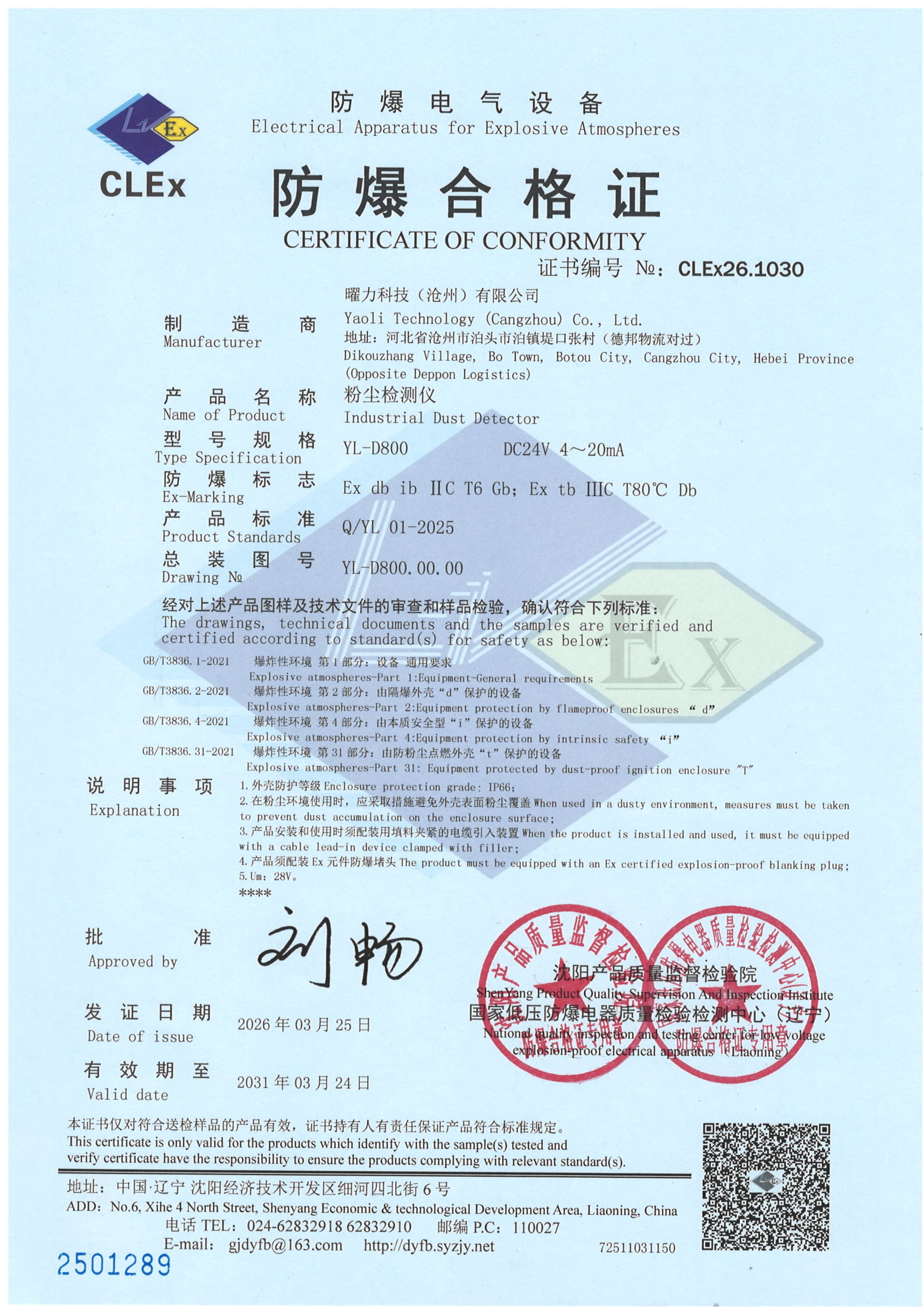 资质证书 1