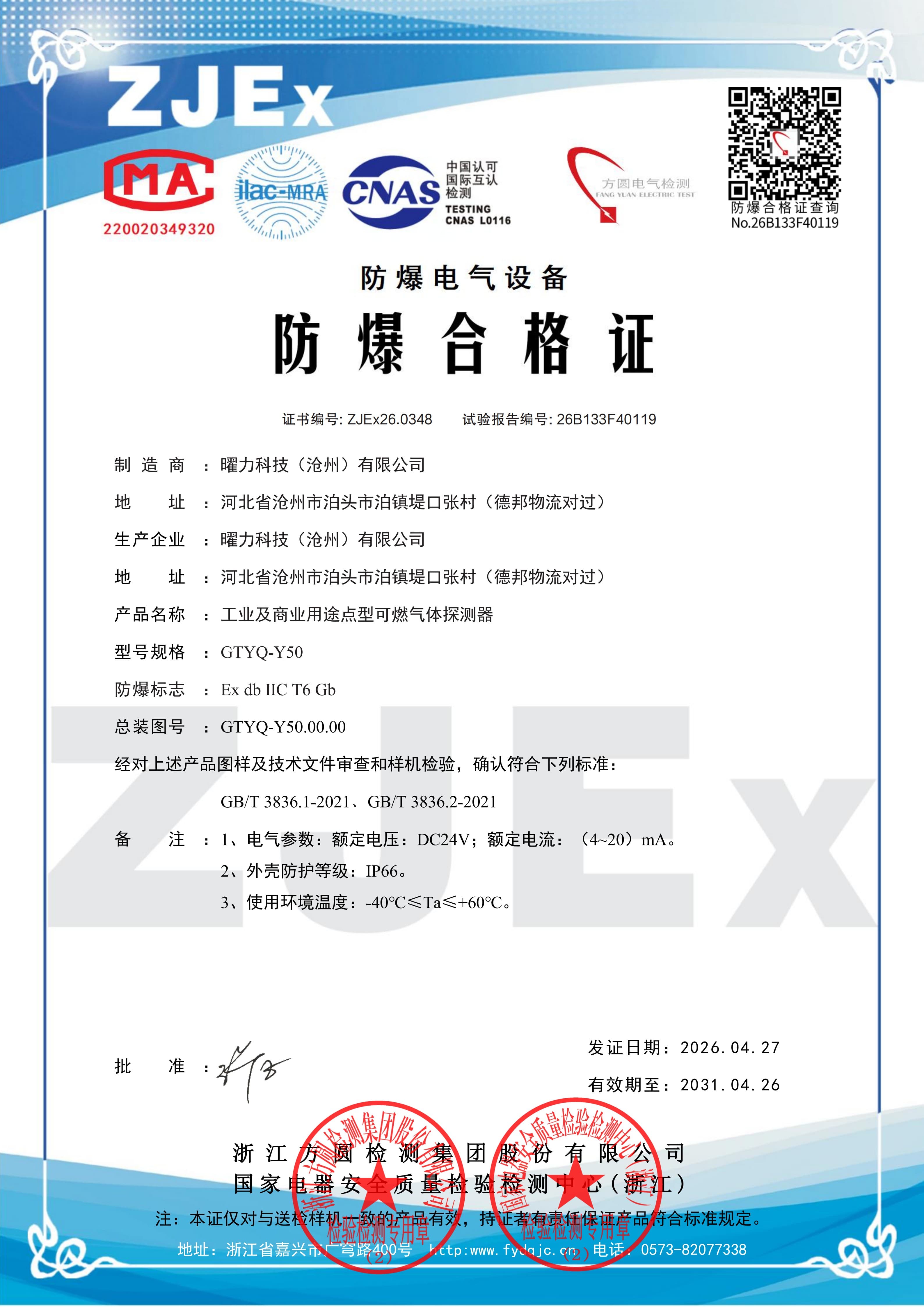 资质证书 3