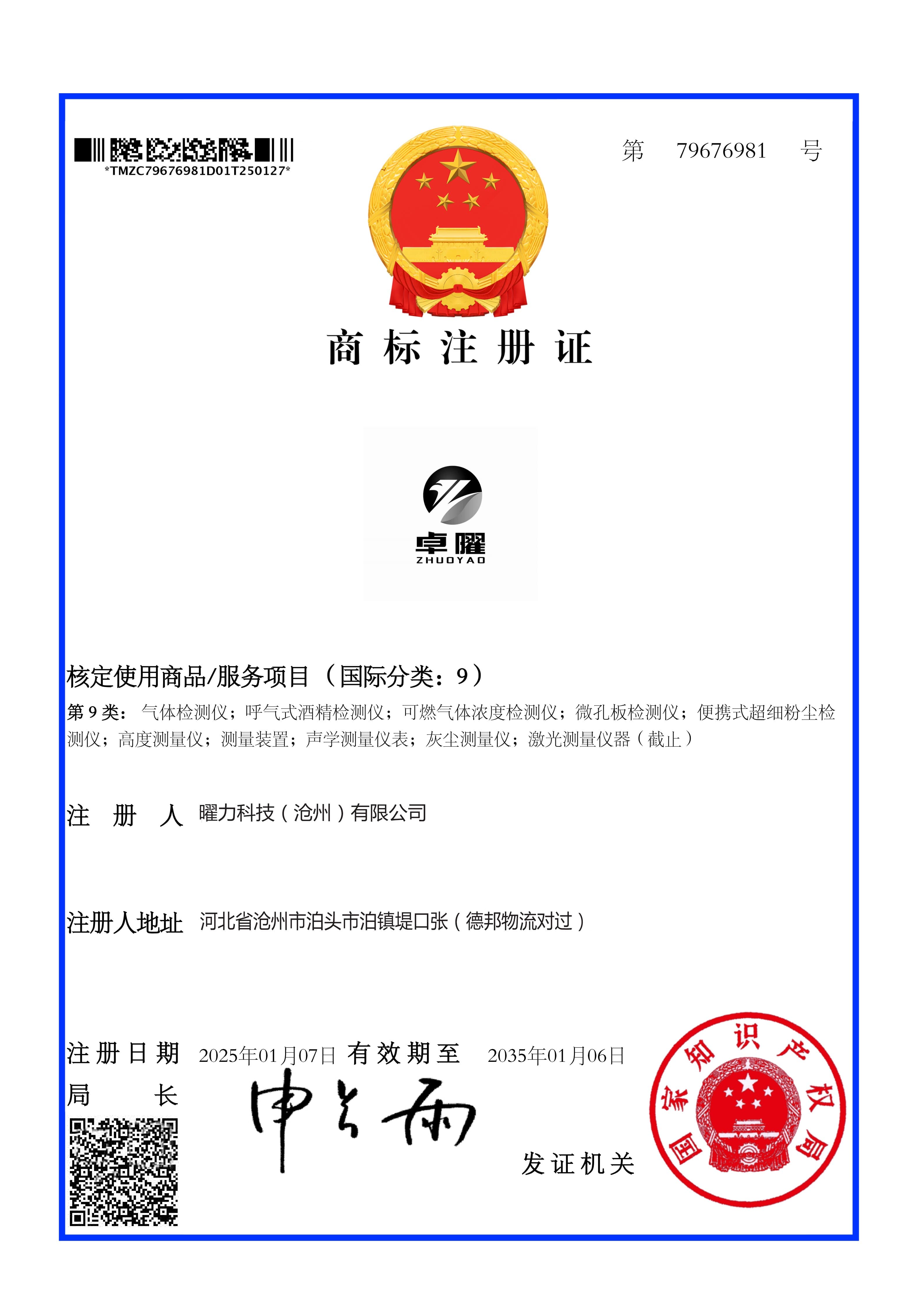 资质证书 4