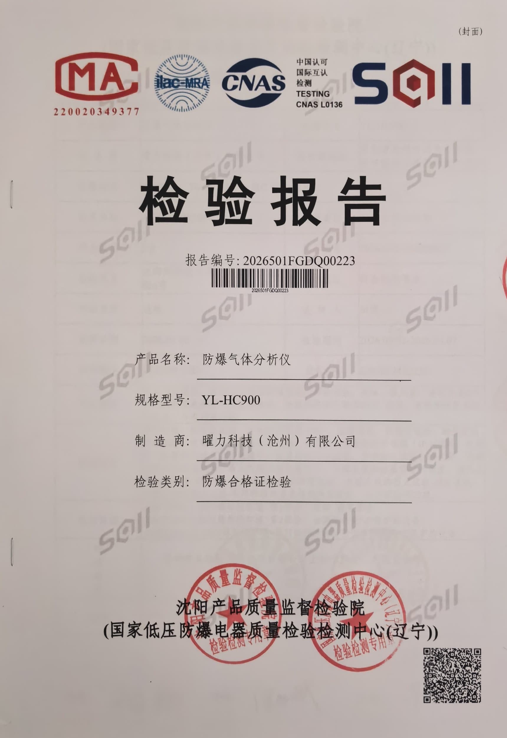 资质证书 5