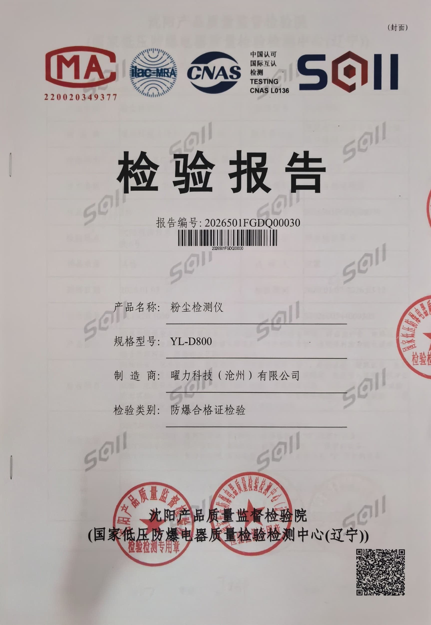 资质证书 6