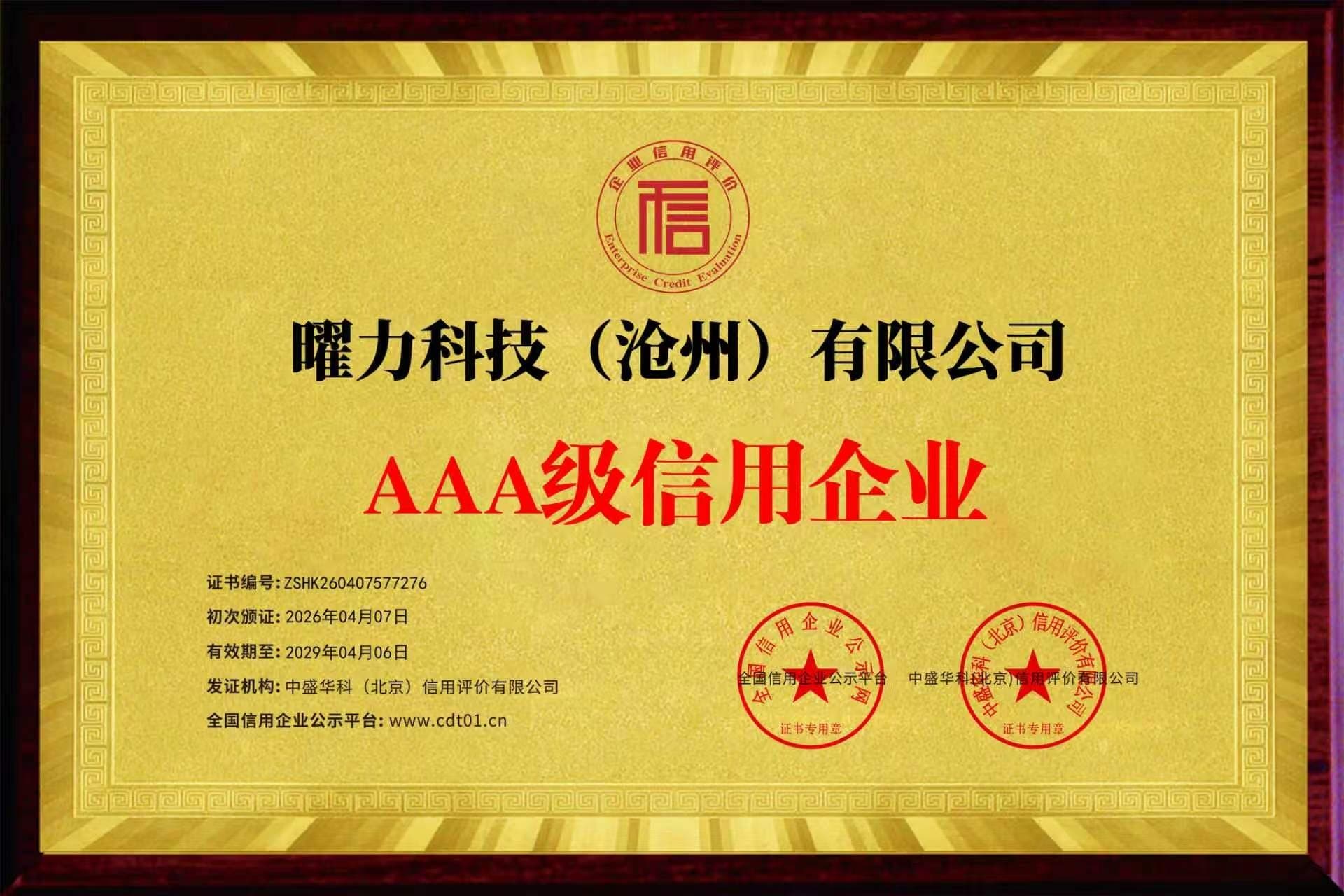 资质证书 15