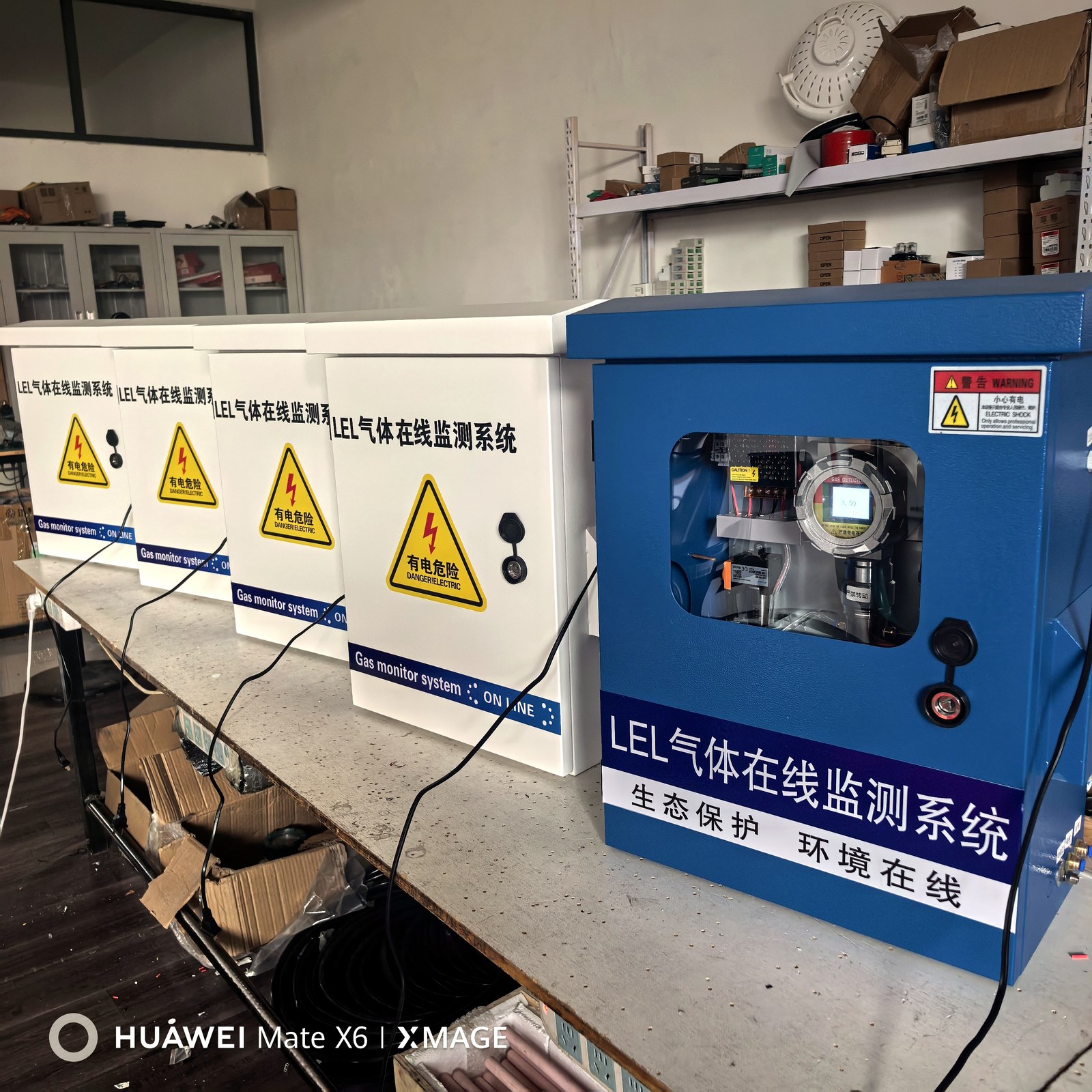 LEL在线监测系统