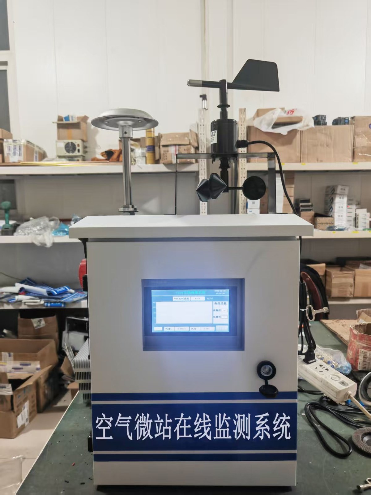 空气微站在线监测系统柜式整机带风速风向传感器