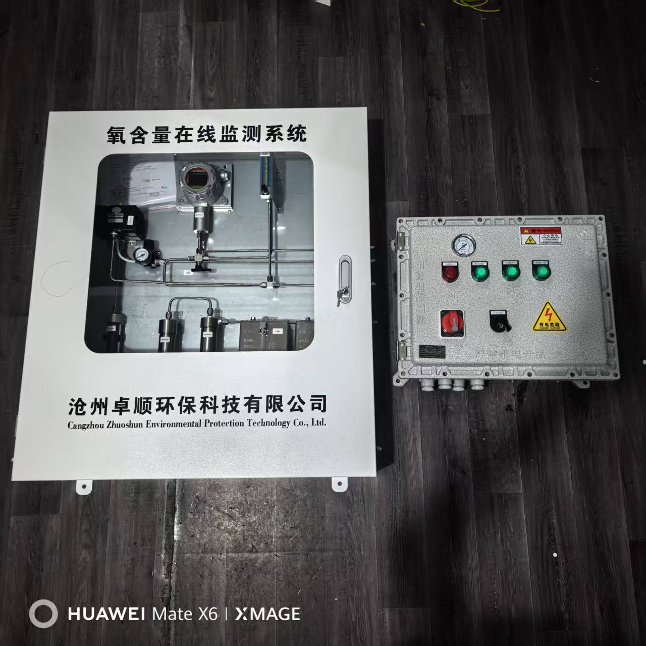 反应釜氧气含量在线监测系统产品图1